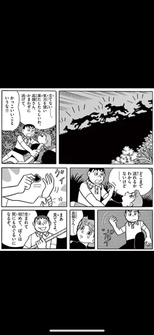 SNSで少し前に話題になってた
「エスパー魔美」の中でも好きなシーンの1つ

高畑さんのような大人になりたいものです 