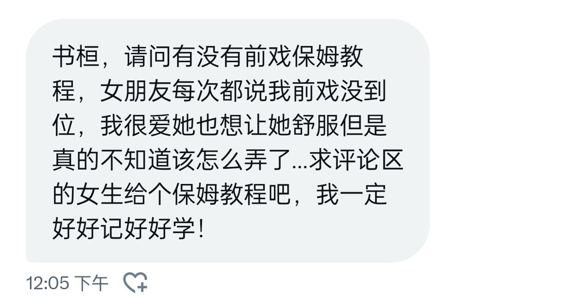 求姐妹安利保姆级前戏教程！ https://t.co/y8NYdUtISp