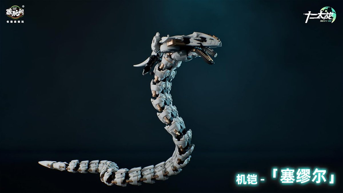 ゲド戦記 ドラゴン 約30cm CANG-TOYS（藏玩閣）企画製作の下、「十二大戦」シリーズより、悪党