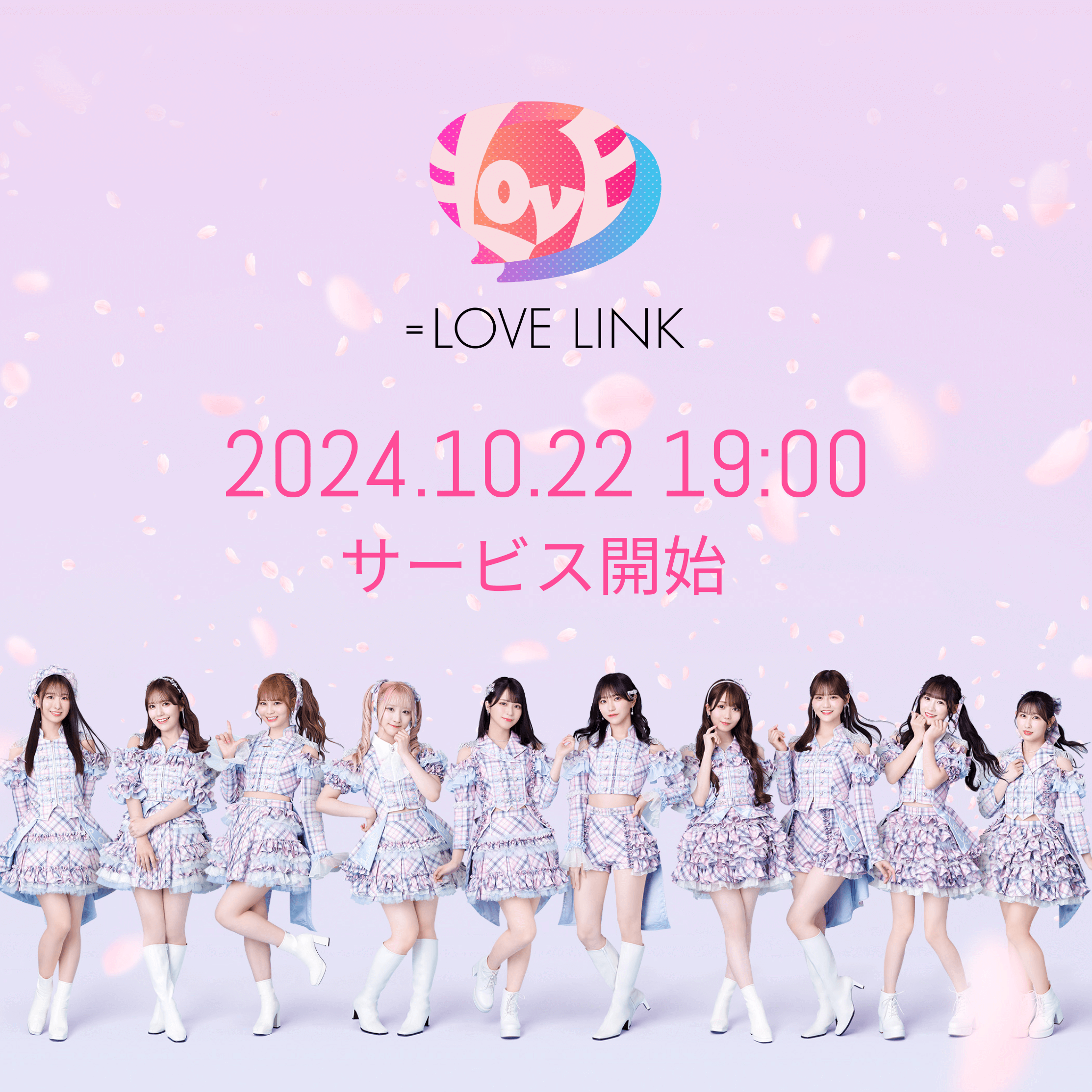 Love イコラブ モーリーファンタジー ぬいぐるみ マスコット