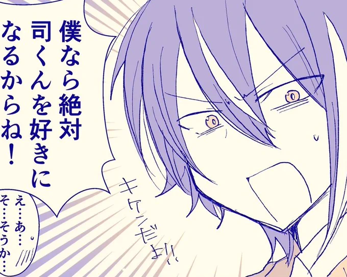自分で自分を危険視しまくってる男 