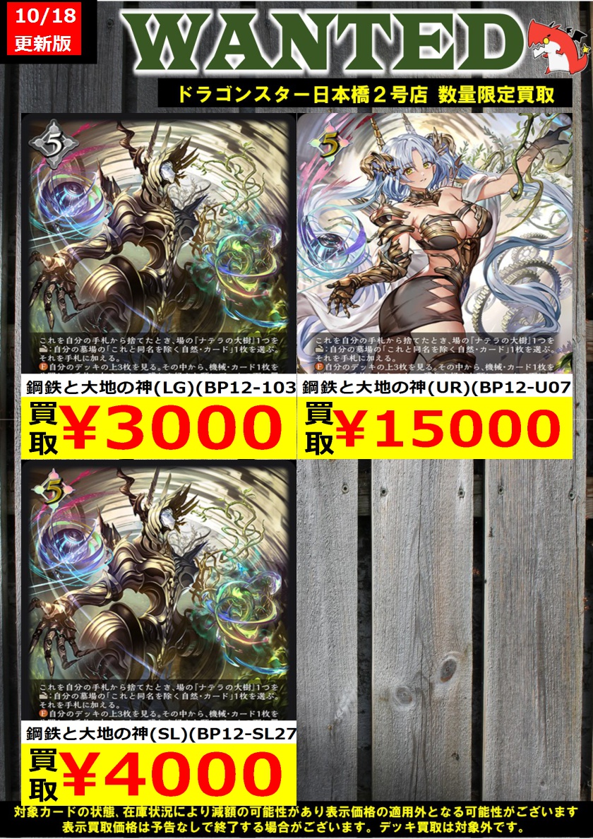 シャドウバースエボルヴ 鋼鉄と大地の神 LG 3枚セット ② シャドウ