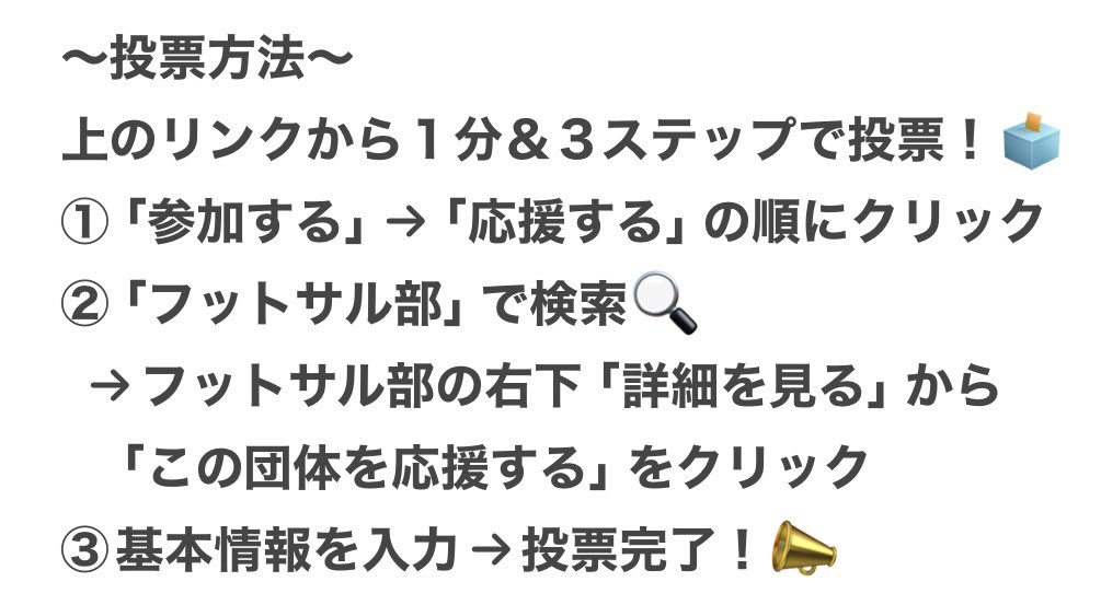 Calcett0's tweet photo. #givingcampaign2024 

私が指導で関わっている徳島大学フットサル部の投票数がぐんぐん伸びてます！！

みなさんありがとうございます🙇🏻

引き続き投票お願いします！

⏰投票は１分で終わります
🗳️投票のみでOK！（寄付は任意）

↓こちらから投票↓
https://t.co/IB2jSgWtZs https://t.co/GKfTR1PfK4
