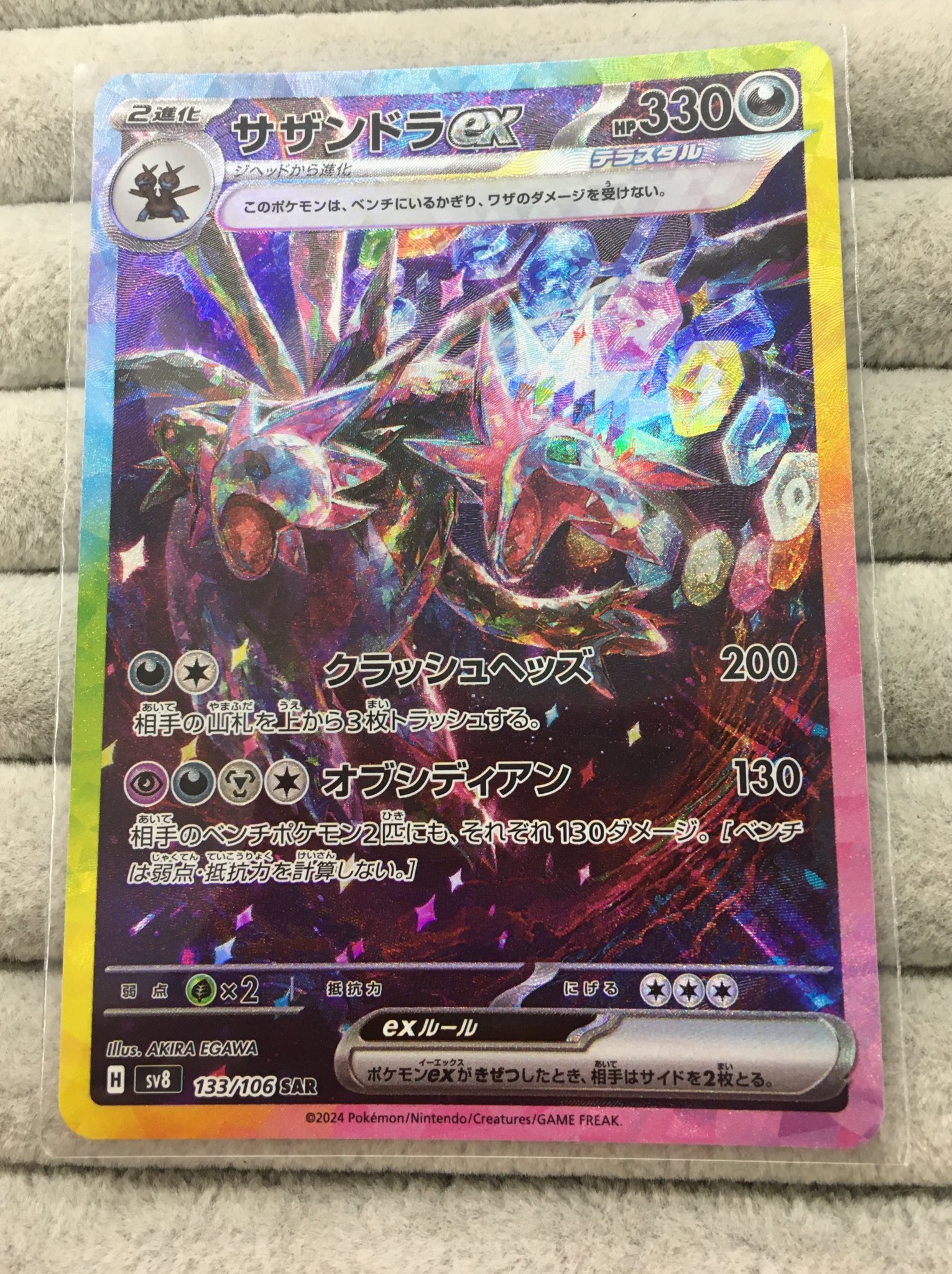 早い者勝ち！売り切りセールサザンドラex SAR PSA10 値下げ可能 サザンドラex SAR 133/106の通販 2点目以降50円引き（1344903918