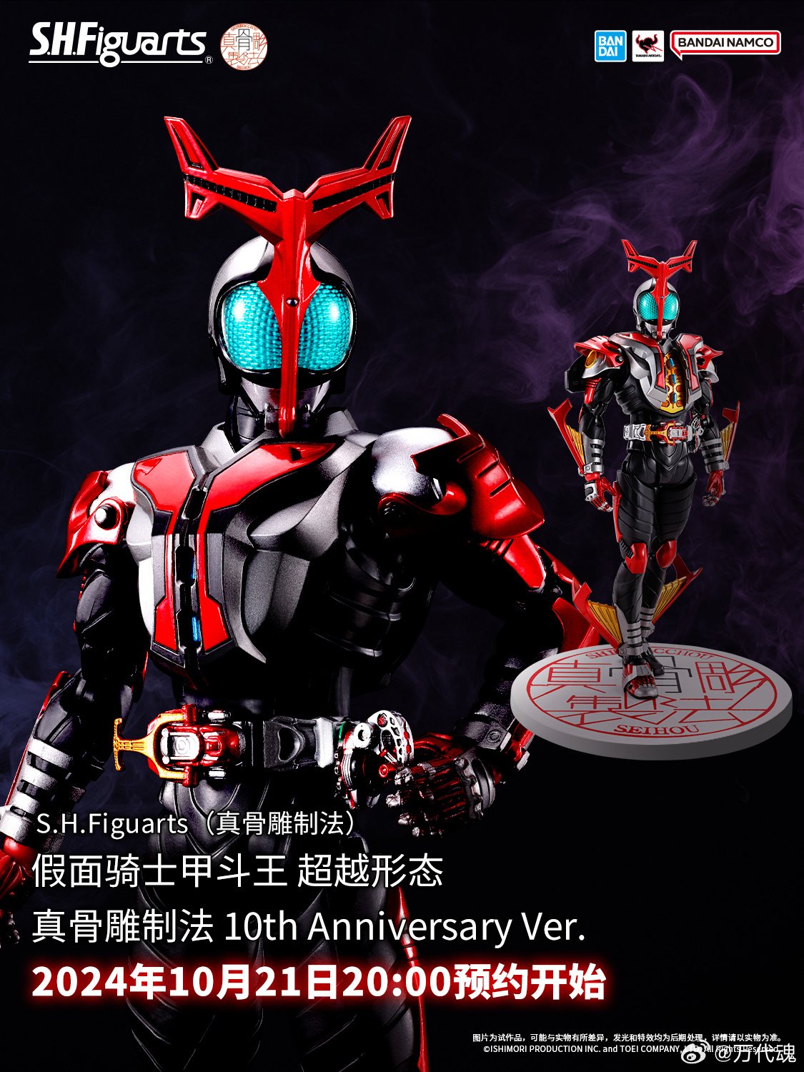 S.H.Figuarts 真骨彫 仮面ライダーカブト、ハイパー、ガタック、響鬼