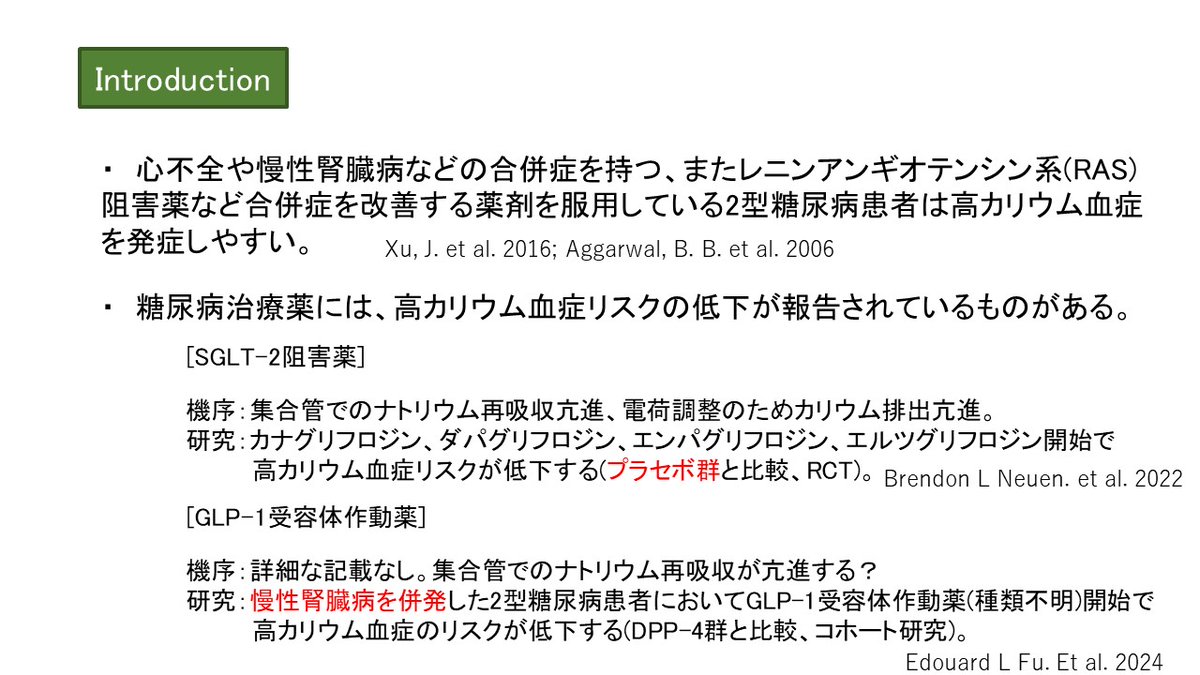 10/17(木)に腎研究センター検討会が行われ、磯崎俊輔先生のワン