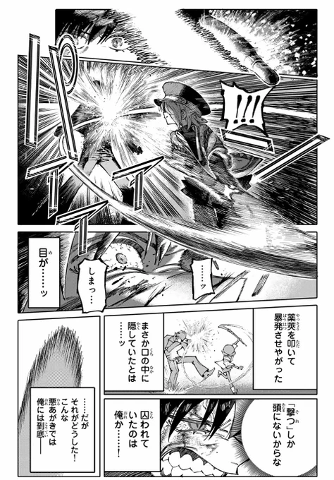 口からがぱ!
#漫画が読めるハッシュタグ
< 15 / 19 > 