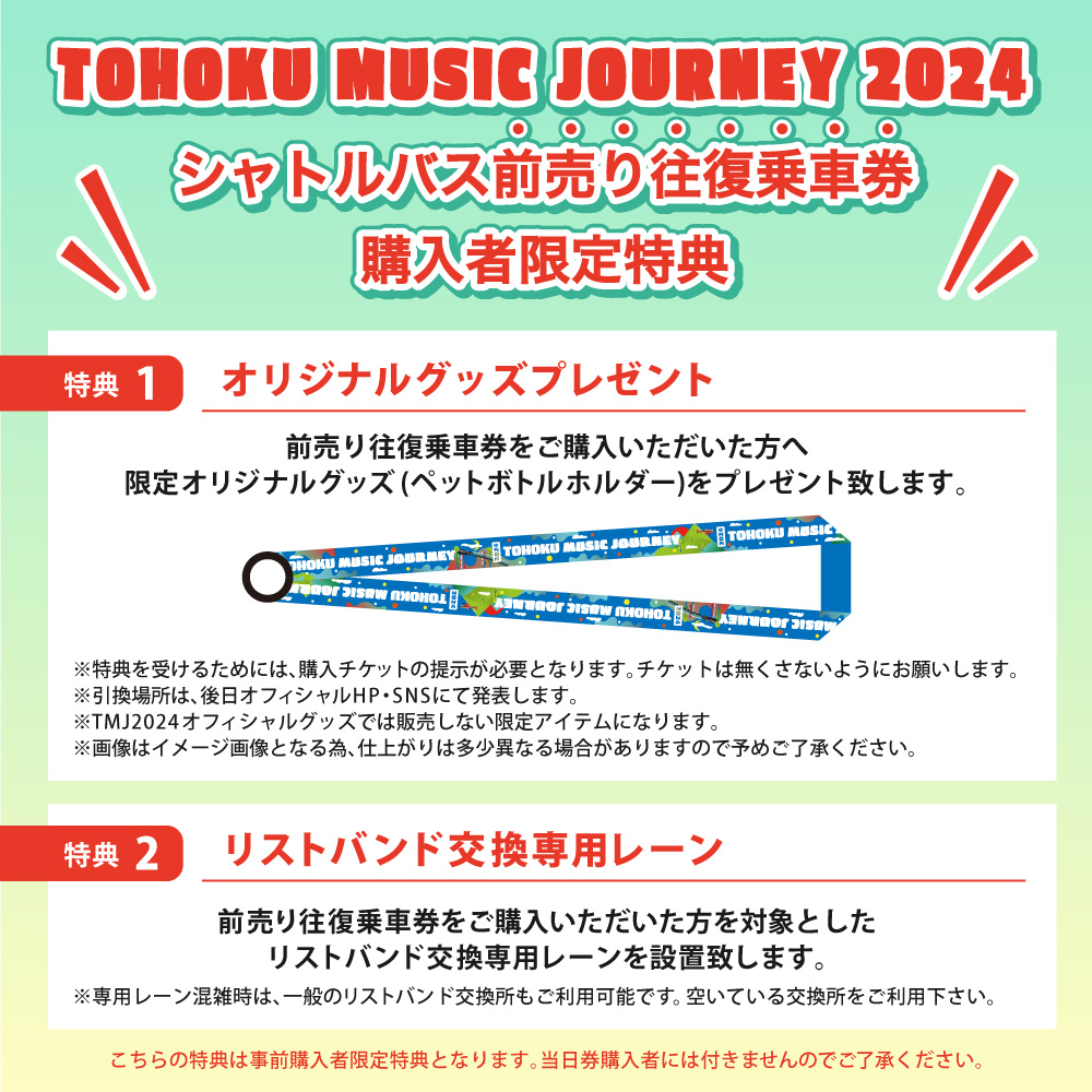 ASTRO アストロ MJ 握手券 渋谷 ASTRO アストロ MJ 握手券 渋谷