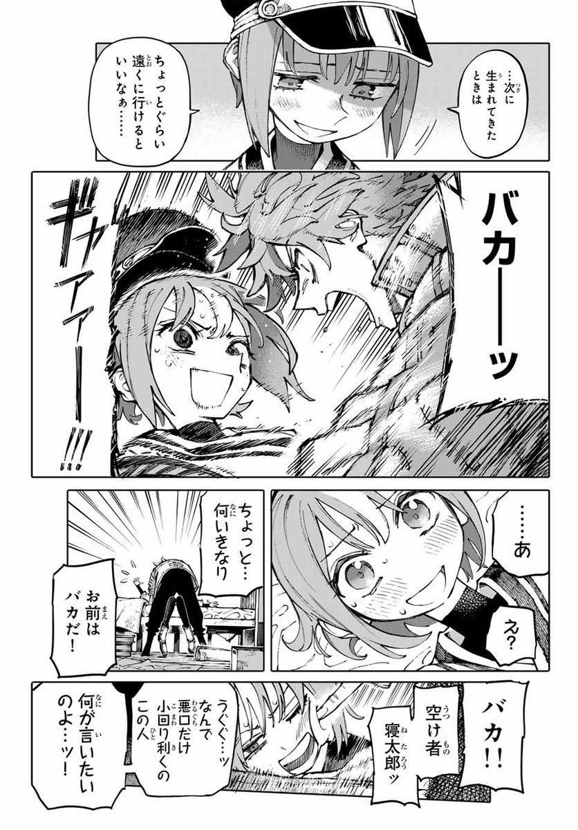 口からがぱ!
#漫画が読めるハッシュタグ
< 7 / 19 > 
