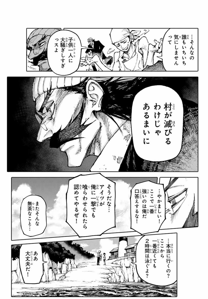 口からがぱ!
#漫画が読めるハッシュタグ
< 8 / 19 > 