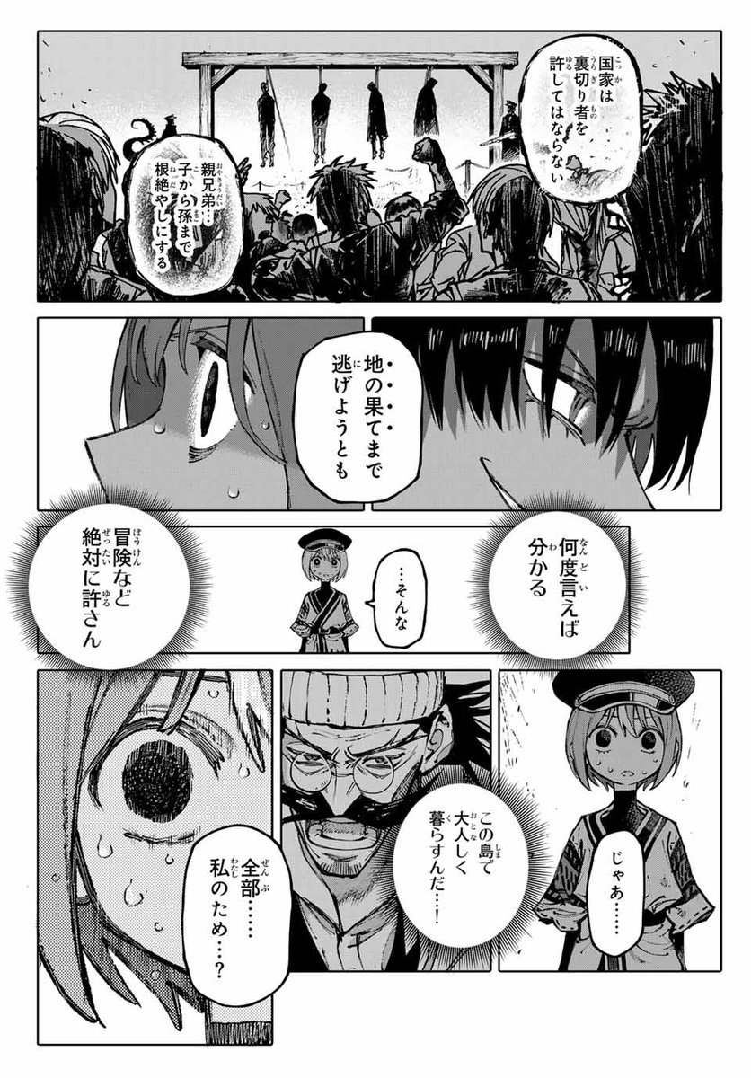 口からがぱ!
#漫画が読めるハッシュタグ
< 10 / 19 > 