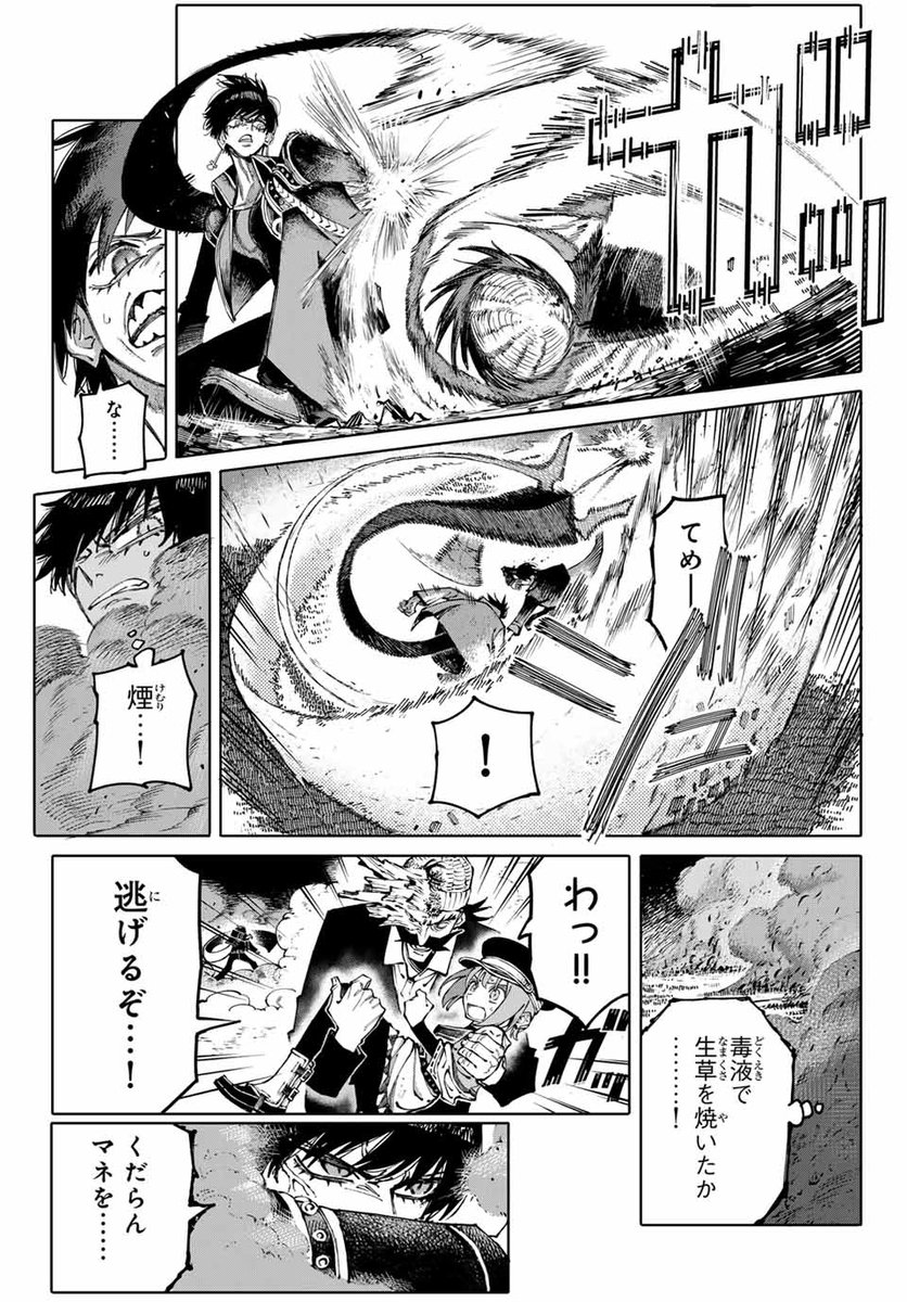 口からがぱ!
#漫画が読めるハッシュタグ
< 11 / 19 > 