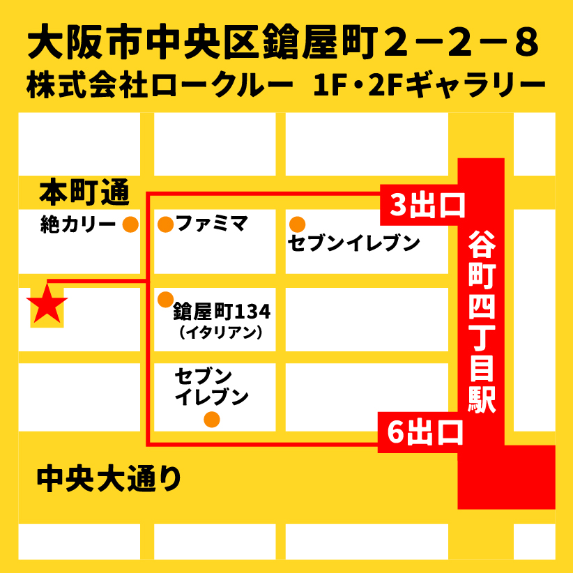 【 間違い探し展 出展します!】
いよいよ明日19日(土)から2日間、
大阪のロークルーさん
1F・2Fギャラリー
〒540-0027 大阪府大阪市中央区鎗屋町2丁目2-8
にて『間違い探し展』が開催されます!
15名のクリエイターによる間違い探しの数々…
是非楽しみに来てください!
在朗予定です☺