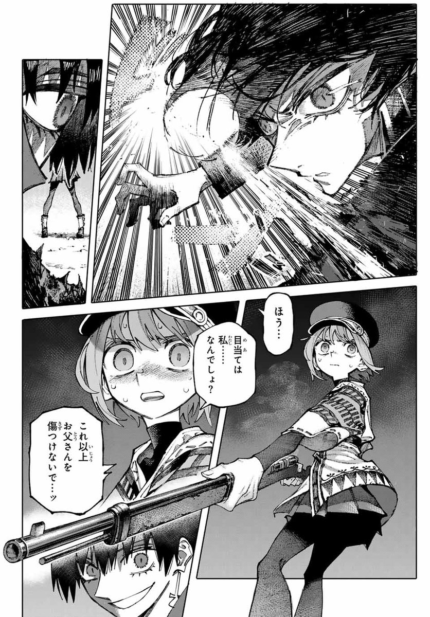 口からがぱ!
#漫画が読めるハッシュタグ
< 11 / 19 > 