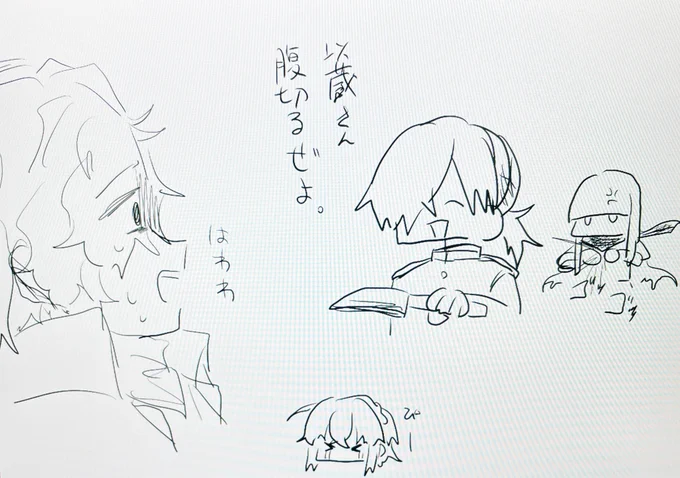 お竜さん「以蔵がマスター泣かせた〜」 