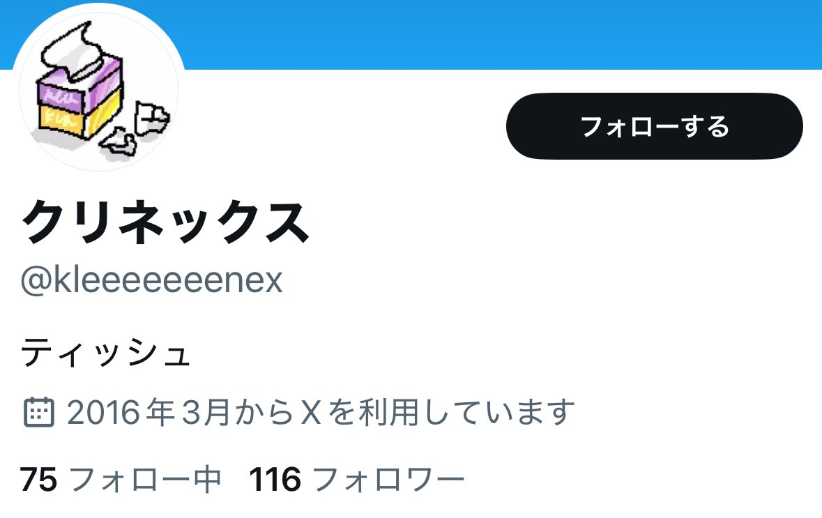 deko6699's tweet photo. 戦犯を上げとく
便所太郎とクリネックスを
@vevevevenjo420  @kleeeeeeenex https://t.co/Obkb8iPiq9