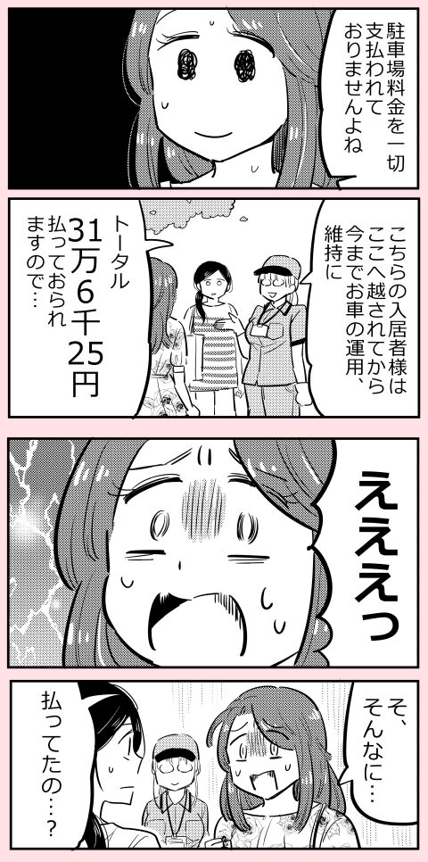 許さない人4(2/3) 