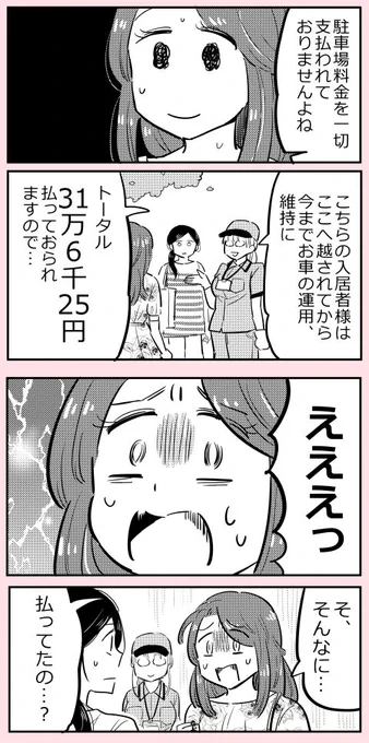 許さない人4(2/3) 