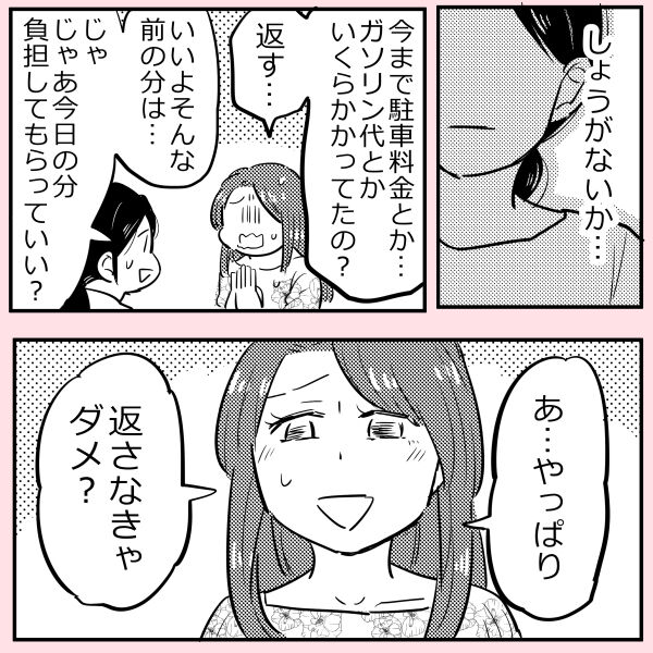 許さない人4(2/3) 