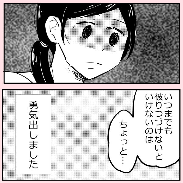 許さない人4(2/3) 
