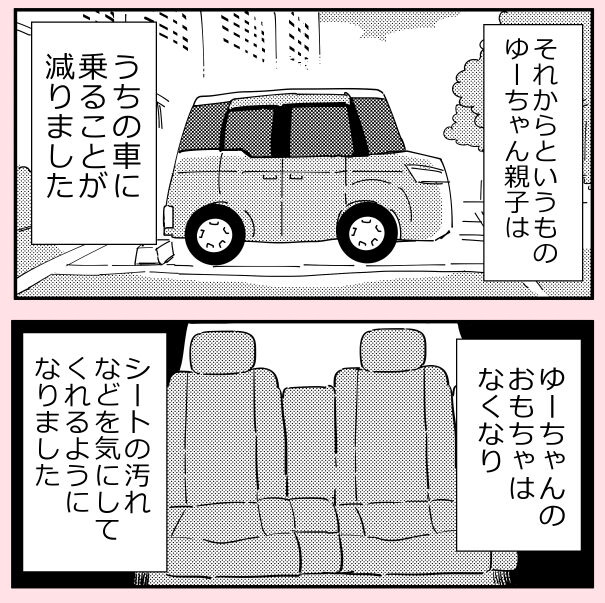 許さない人4(3/3) 