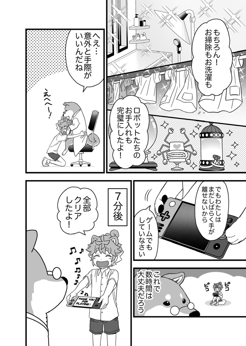 柴犬が好き過ぎる少年ロボットの
集中力!

①/3 