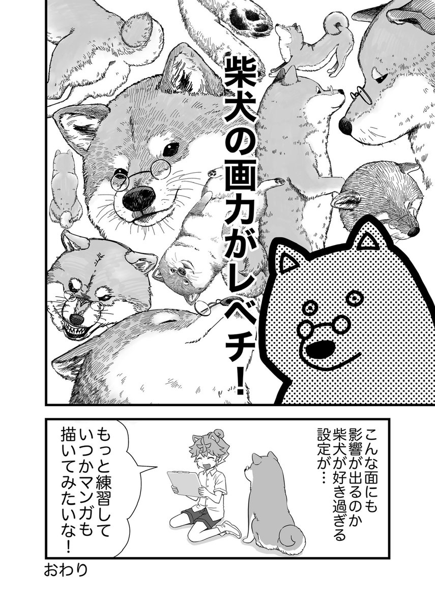 ③/3 
