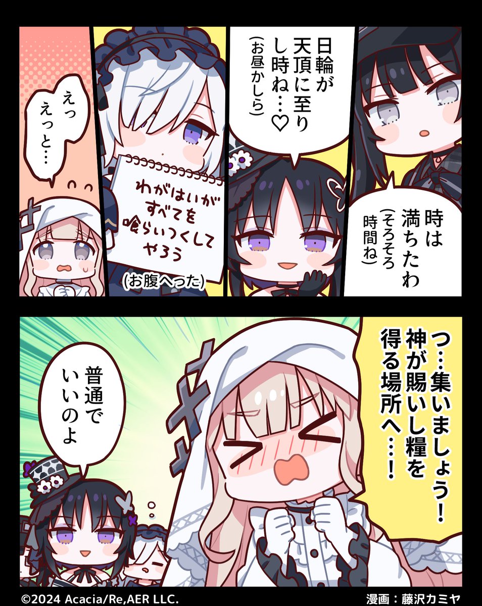 まのさば ほのぼの2コマ漫画シリーズ 「このあと、死にます。」#28