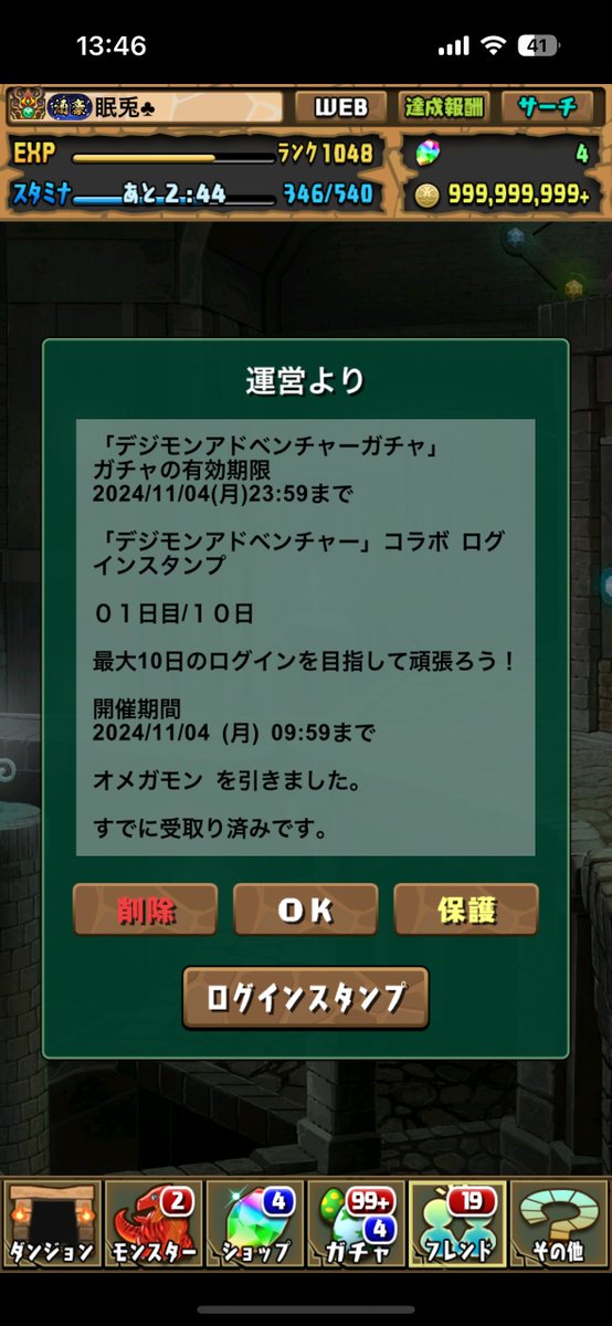 mint_games_'s tweet photo. 初日で勝った https://t.co/VljJXxKu7o