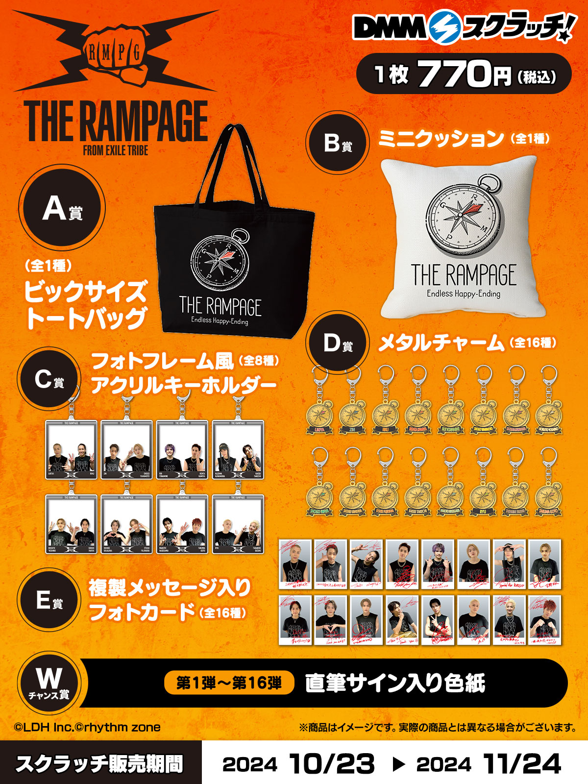 THERAMPAGE RIKU 直筆サイン DMMスクラッチ