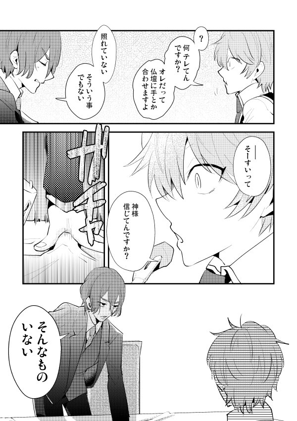 仁と神様の話何回も書いてた

家の施設に礼拝堂あるくらいだから、子供の時はゴリゴリにプリズムの女神教(?)やってたと思う 