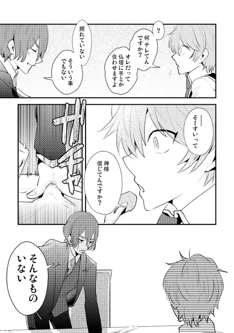 仁と神様の話何回も書いてた

家の施設に礼拝堂あるくらいだから、子供の時はゴリゴリにプリズムの女神教(?)やってたと思う 