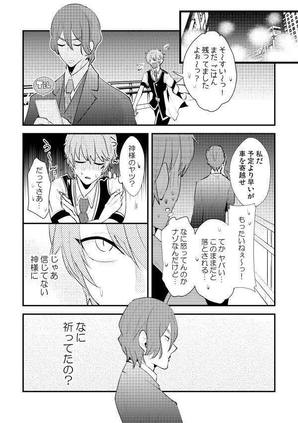 仁と神様の話何回も書いてた

家の施設に礼拝堂あるくらいだから、子供の時はゴリゴリにプリズムの女神教(?)やってたと思う 