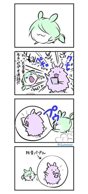 1635日目 大音量歩きビデオ通話 