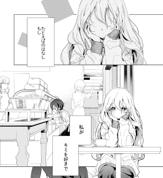 Akki(https://t.co/uFG7uAJlyP)さんのオリジナルEP『À LA CUTE!!』に収録されています『たとえばのはなし』MV公開に向けてちょいちょい漫画の内容をチラ見せていきます🍰
めちゃくちゃ可愛く仕上がっているので楽しみにしててください✨ #あらきゅーと 