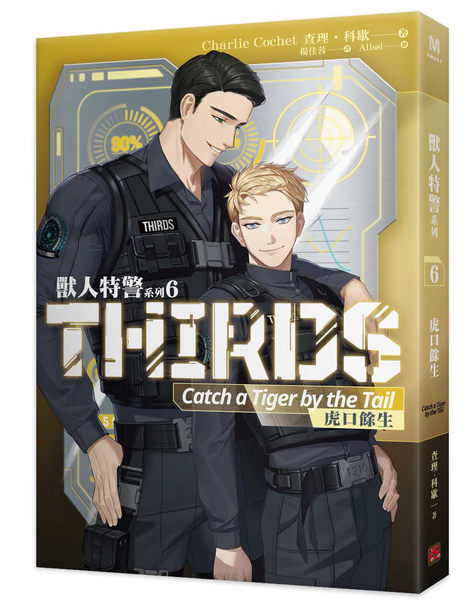 pinsin_books's tweet photo. ヾ(^∀^)ノ感謝 譯者楊佳蓉 舉辦抽獎、答題活動來與喜愛《獸人特警系列》的��者同樂啦💓
快點擊下方連結前往參與吧,活動只到10/24,快別錯過啦~~
👉👉👉 https://t.co/N6Jdh1kAw2
#獸人特警 #獸人系列 #查理科歇 #CharlieCochet #楊佳蓉 #Allssi #小黑豹 #ThirdsSeries https://t.co/kJRyyIy8dl