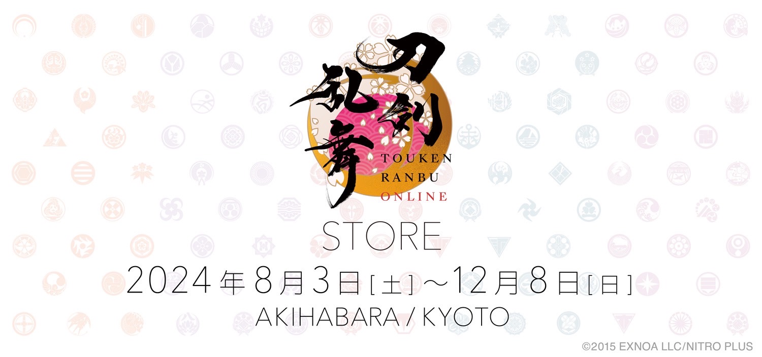 刀剣乱舞 刀剣乱舞-ONLINE-』×SuperGroupiesコラボシューズ新作が登場