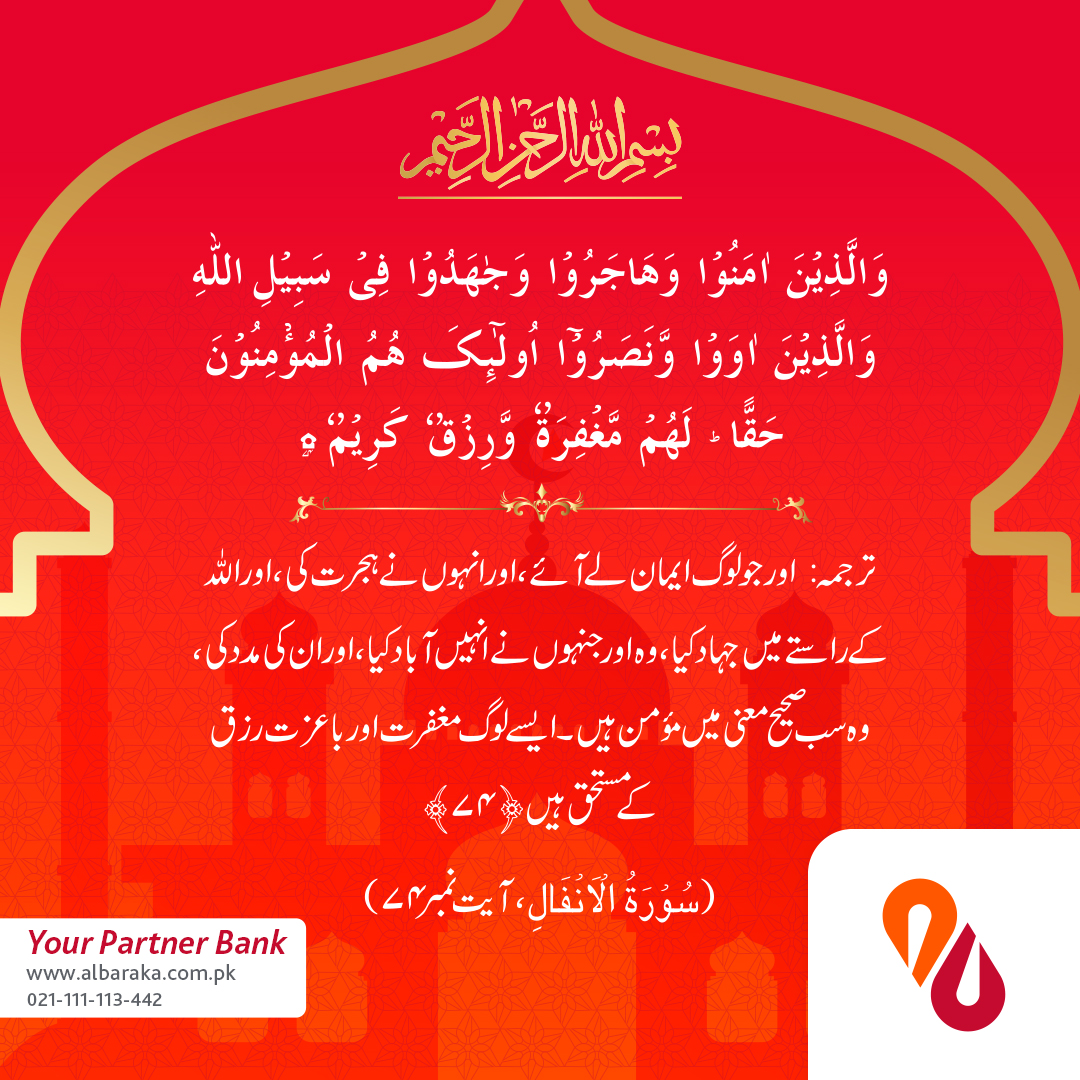 Al Baraka Bank (Pakistan) Ltd. tweet media