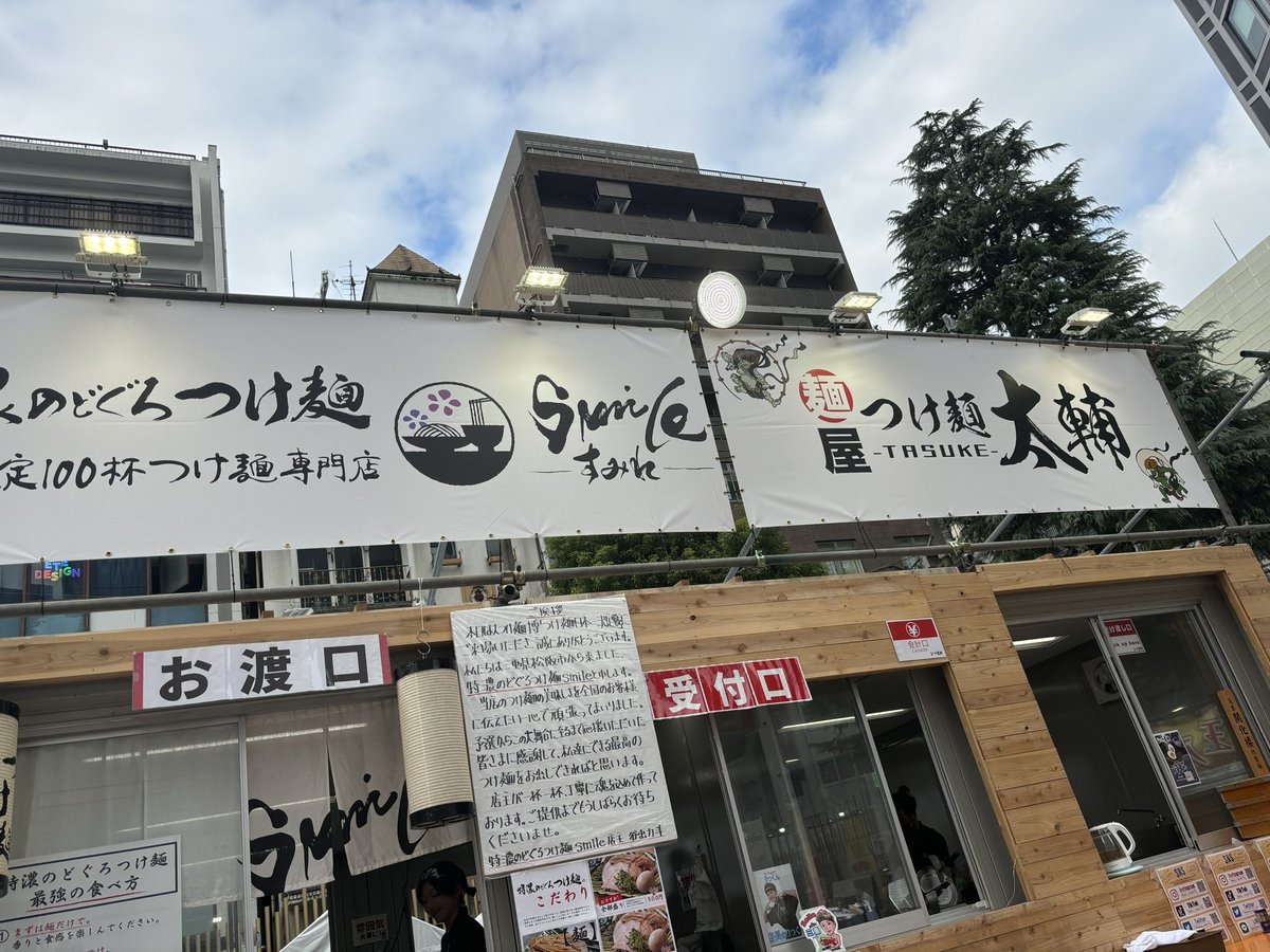 MAST_MOB2017's tweet photo. そういえば

つけ麺フェス

1人でいった

去年は2杯は食べれたのに今年は一杯で満足してしまった

のどぐろつけ麺

うーん https://t.co/cBo7T4JWQr