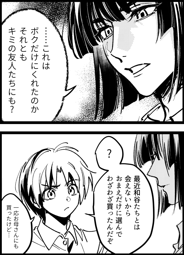 ライバルの重さに気づかなかったしんどーくん 