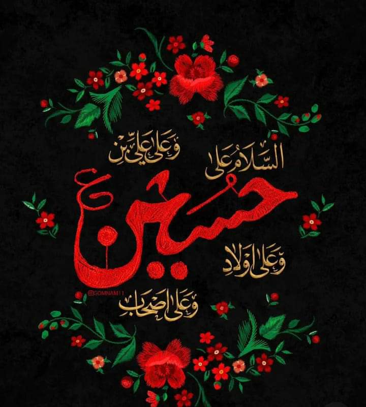 #سلام_و_لبّیك_یا_حُسینؑ