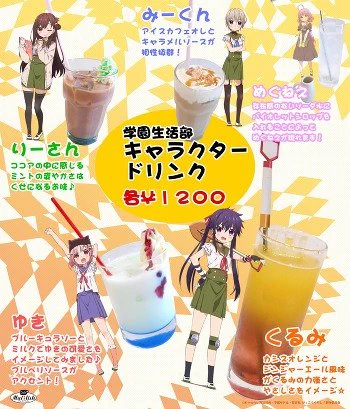 めぐねえが隅っこでしかも不透明度下げられてて笑ってしまったやつ 