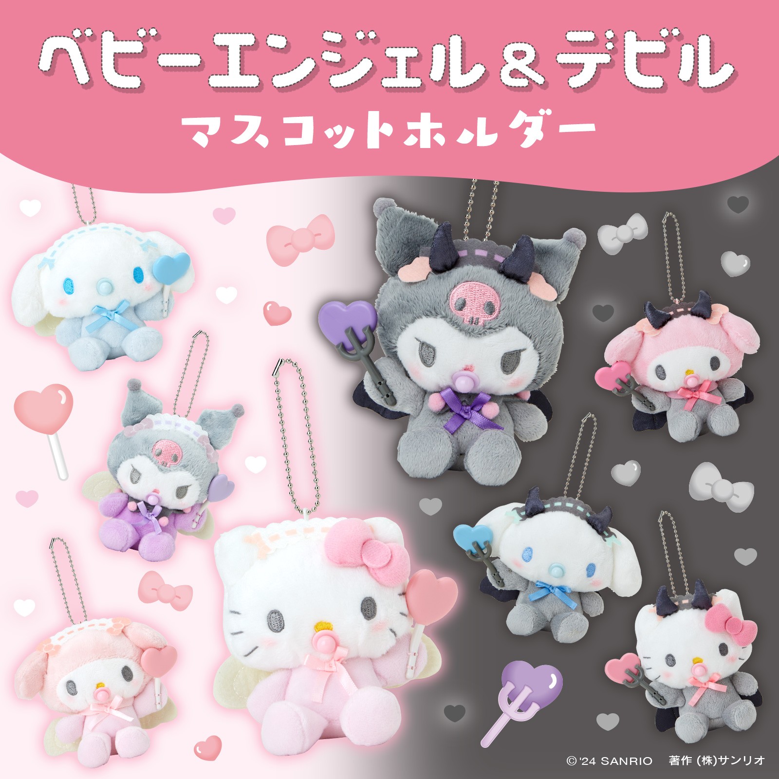 Amazon.co.jp: サンリオ(SANRIO) サンリオ マスコットホルダー