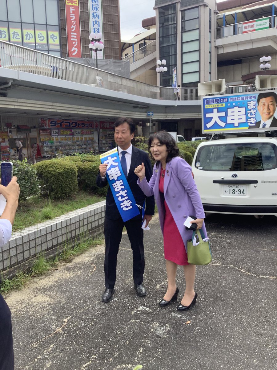 宝塚市逆瀬川駅等、デッキの上からもたくさんのご声援ありがとうご
