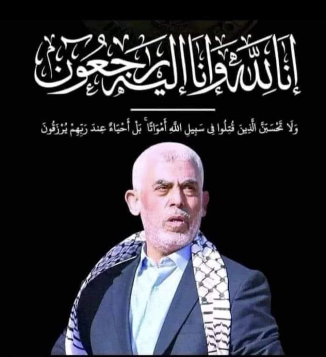 إذا استشهد شيعي مدافعا عن ارضه فرحوا .... وإذا أستشهد سني يدافع عن ارضه وعرضه  فرحوا .... واذا ناصر  الاباضي اخوه المسلم نبحوا .
قولوا لنا ..... ماهو دينكم ؟  وماهي ملتكم وعقيدتكم ؟!!
  
#الشهيد_القائد_يحيى_السنوار  #السنوار