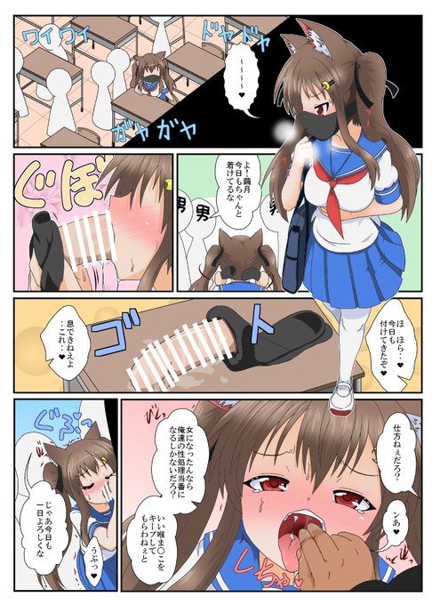 Skeb依頼で描いたやつ 喉が調教されるってあるのかな? 