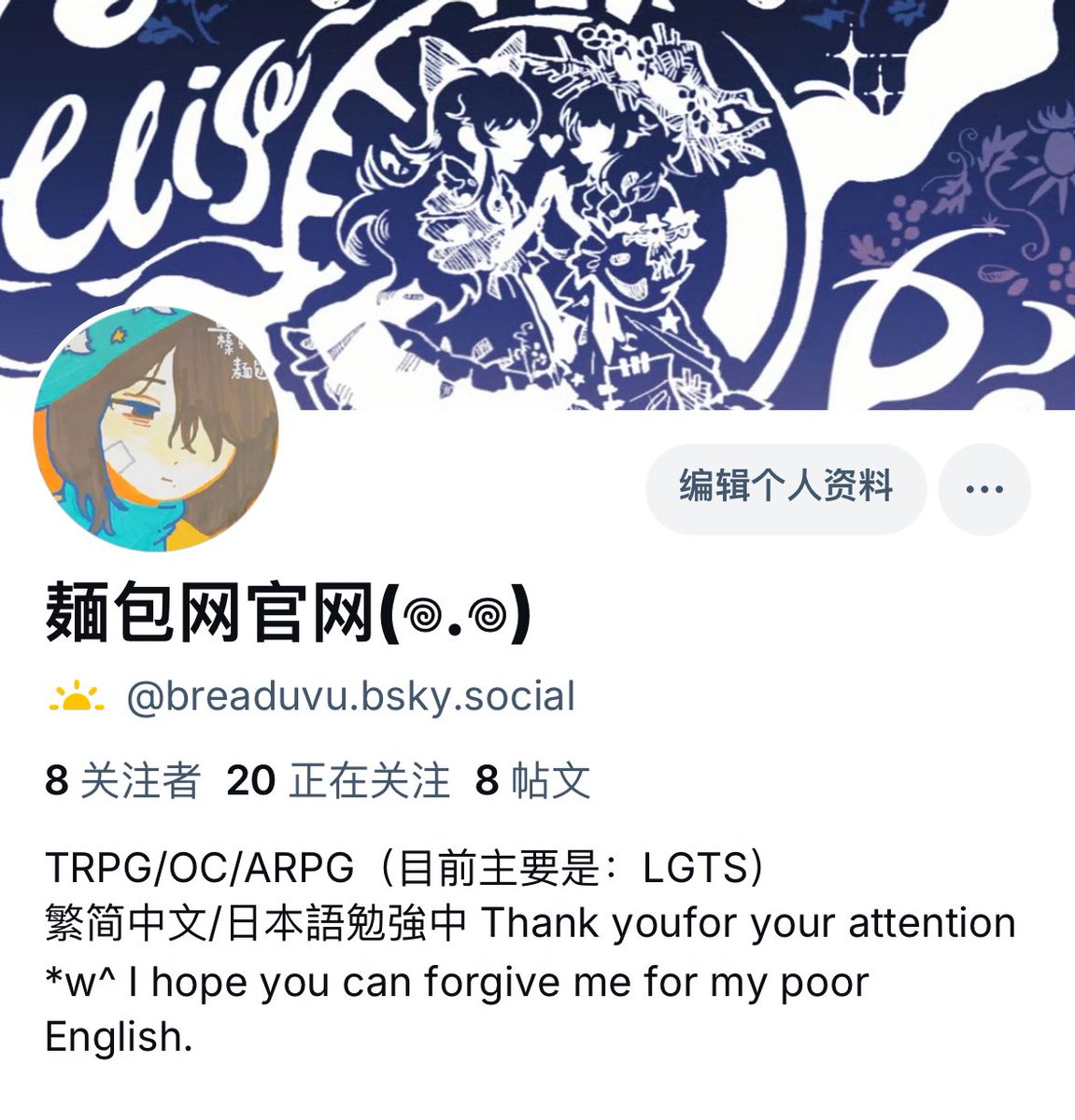 这是我的bluesky，移民的大家可以去找我互关