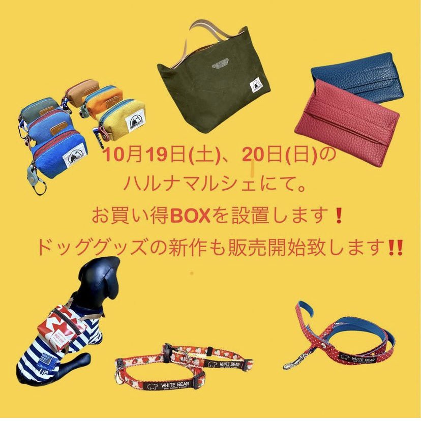 38Products's tweet photo. ウチの子シリーズ🐶
SOL くん✨
クマハチくん✨

明日、明後日、 #ハルナマルシェ です✨

少しSALEします👍

ドッググッズ¥2,000以上お買い上げで、限定数ですが、カボちゃんのチャームをプレゼント🎁

#38products #ウチの子グッズ #革財布 #革小物雑貨 #犬のいる暮らし #犬グッズ #うちの子グッズ https://t.co/SYI8OtvIL9
