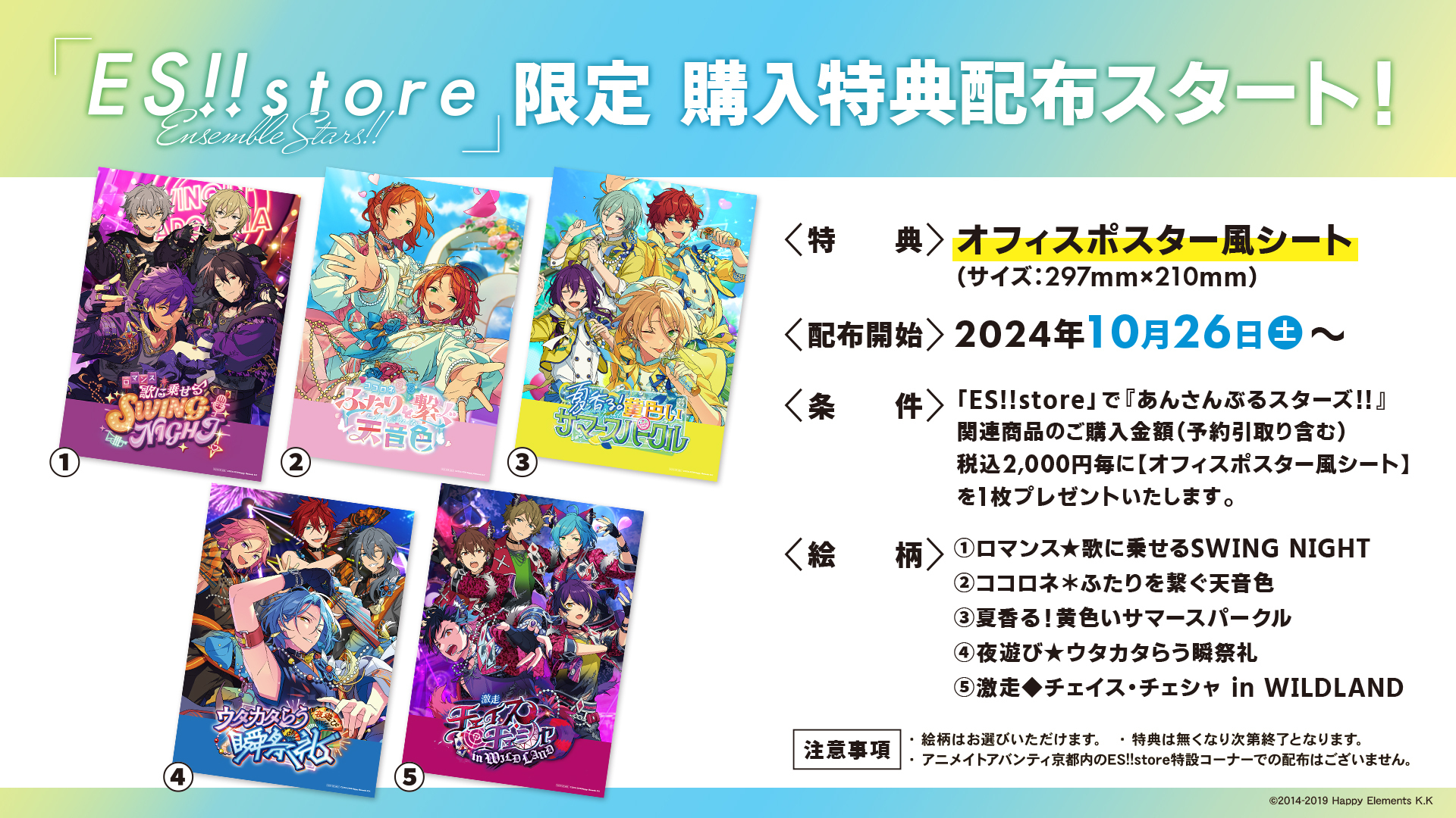 あんさんぶるスターズ!!ストア on X: あんさんぶるスターズ!!ストア on X: