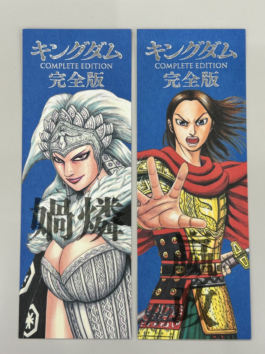 キングダム完全版 1〜16巻セット キングダム 完全版 16／原 泰久 | 集英社